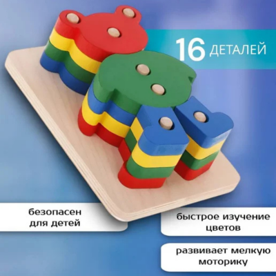 Puzzle din Lemn Montessori – Asamblează Ursulețul Colorat | image