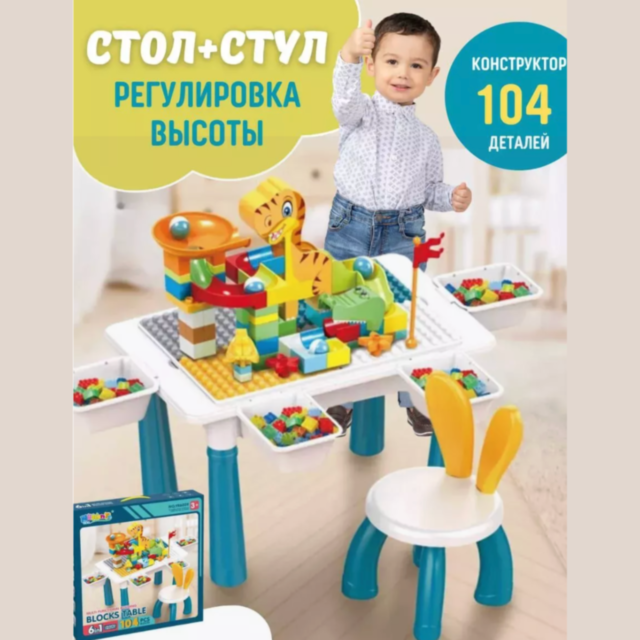 Masă Multifuncțională 6-în-1 cu Blocuri de Construcție | 104 Piese și Scăunel Inclus 