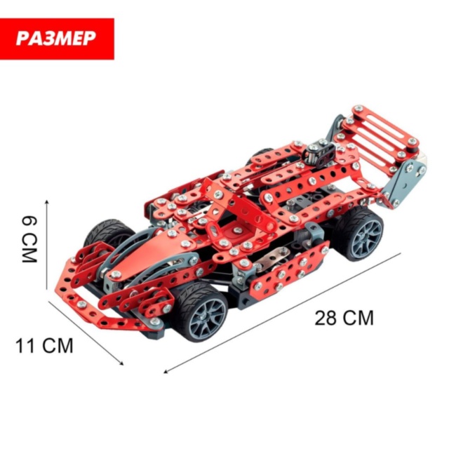Set construcție metalic mașină de curse STEM