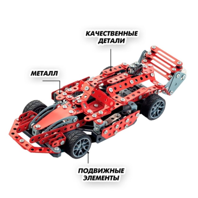 Set construcție metalic mașină de curse STEM